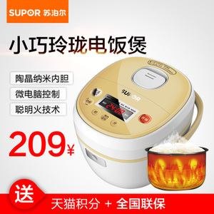 SUPOR/苏泊尔 CFXB20FC817-35