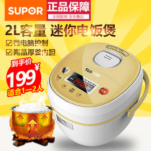 SUPOR/苏泊尔 CFXB20FC817-35