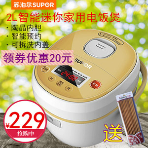 SUPOR/苏泊尔 CFXB20FC817-35