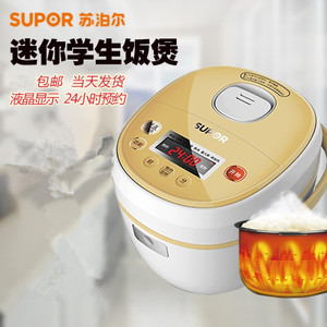 SUPOR/苏泊尔 CFXB20FC817-35