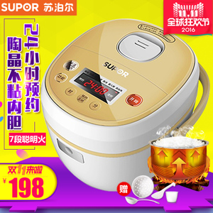 SUPOR/苏泊尔 CFXB20FC817-35