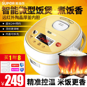 SUPOR/苏泊尔 CFXB20FC817-35