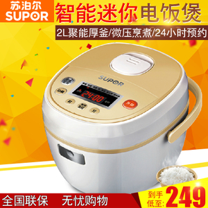 SUPOR/苏泊尔 CFXB20FC817-35