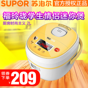 SUPOR/苏泊尔 CFXB20FC817-35