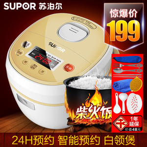 SUPOR/苏泊尔 CFXB20FC817-35