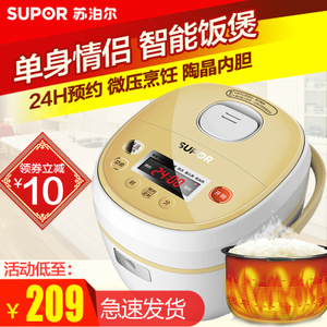 SUPOR/苏泊尔 CFXB20FC817-35