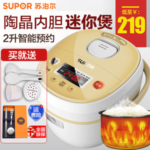 SUPOR/苏泊尔 CFXB20FC817-35