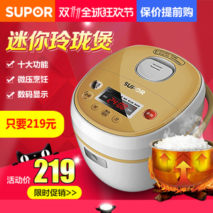 SUPOR/苏泊尔 CFXB20FC817-35