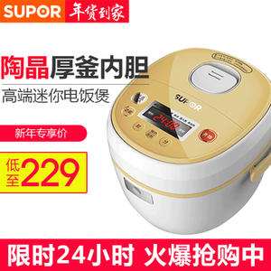 SUPOR/苏泊尔 CFXB20FC817-35