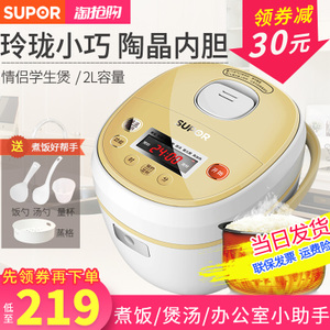 SUPOR/苏泊尔 CFXB20FC817-35