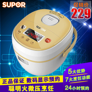 SUPOR/苏泊尔 CFXB20FC817-35