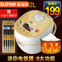 SUPOR/苏泊尔 CFXB20FC817-35