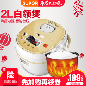 SUPOR/苏泊尔 CFXB20FC817-35