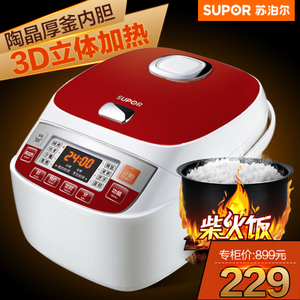 SUPOR/苏泊尔 CFXB40FC820-75