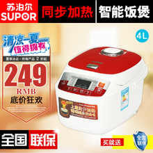 SUPOR/苏泊尔 CFXB40FC820-75