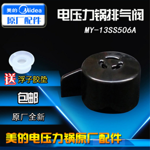 Midea/美的 MY-HT5092