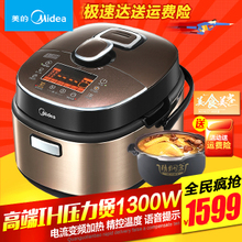 Midea/美的 MY-HT5092