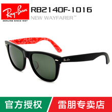 Rayban/雷朋 1016