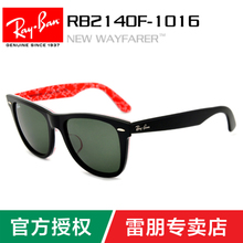 Rayban/雷朋 1016