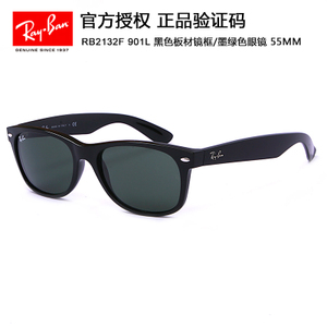 Rayban/雷朋 901L