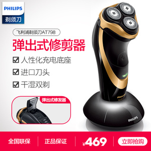 Philips/飞利浦 AT798