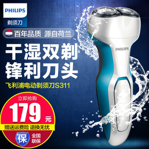 Philips/飞利浦 s311