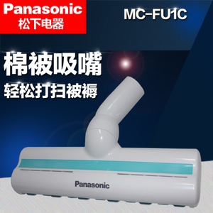 Panasonic/松下 MC-FU1C