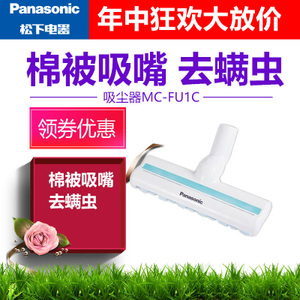 Panasonic/松下 MC-FU1C