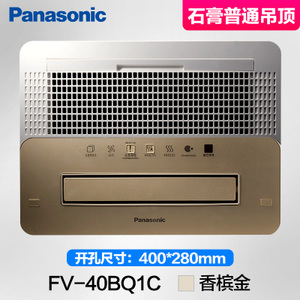 Panasonic/松下 FV-40BQ1C