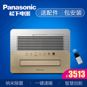 Panasonic/松下 FV-40BQ1C