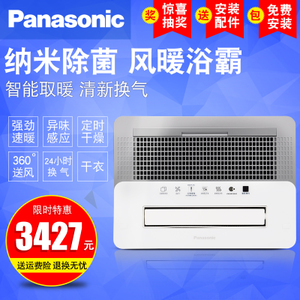 Panasonic/松下 FV-40BQ1C