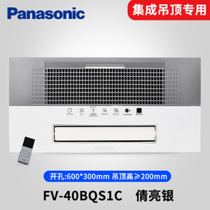 Panasonic/松下 FV-40BQS1C