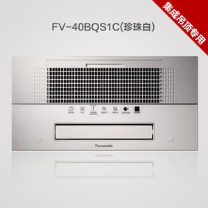 Panasonic/松下 FV-40BQS1C