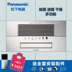 Panasonic/松下 FV-40BQS1C