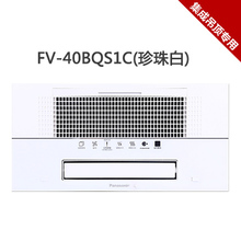 Panasonic/松下 FV-40BQS1C