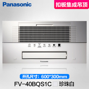 Panasonic/松下 FV-40BQS1C