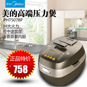 Midea/美的 PHT5078P