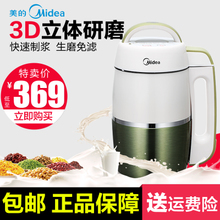 Midea/美的 DJ13B-HCV2