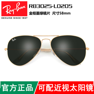 Rayban/雷朋 L0205