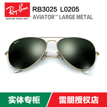 Rayban/雷朋 L0205