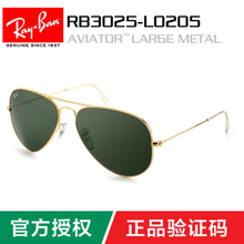 Rayban/雷朋 L0205