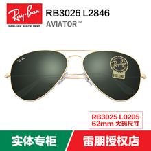 Rayban/雷朋 L2846