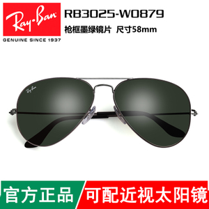 Rayban/雷朋 W0879