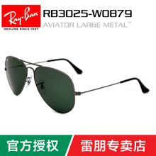 Rayban/雷朋 W0879