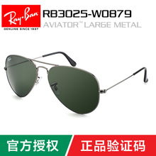 Rayban/雷朋 W0879