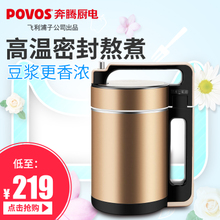 Povos/奔腾 PV03-DJ91