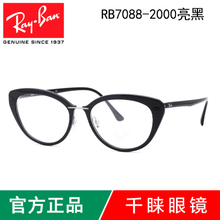 Rayban/雷朋 2000