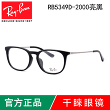 Rayban/雷朋 2000