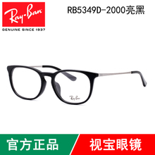 Rayban/雷朋 2000