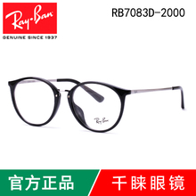 Rayban/雷朋 2000